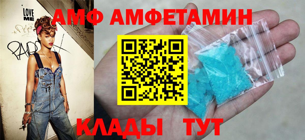 АМФЕТАМИН  Amphetamine 97%  Амфетамин  Вход с VPN  Белорецк 