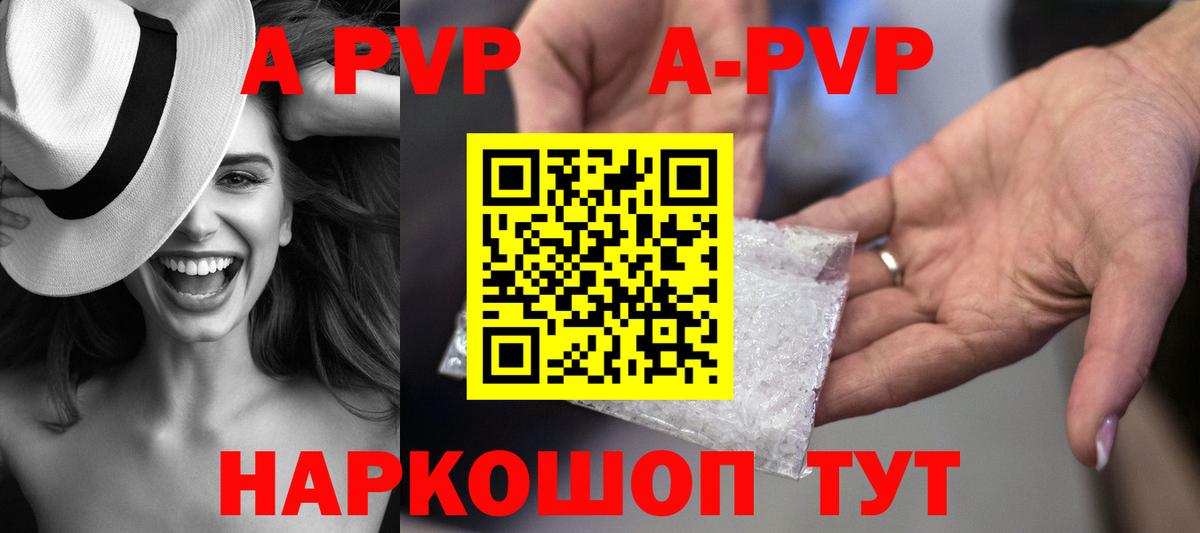 Белорецк  купить   Вход с VPN  А ПВП кристаллы  Альфа ПВП VHQ 