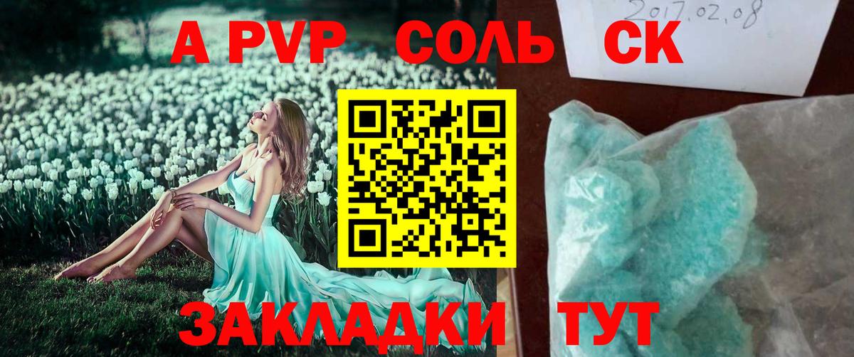 Alpha PVP СК Белорецк