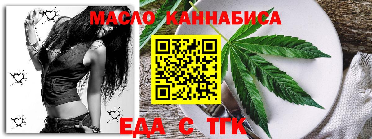 Белорецк  Cannafood конопля  Вход с VPN 