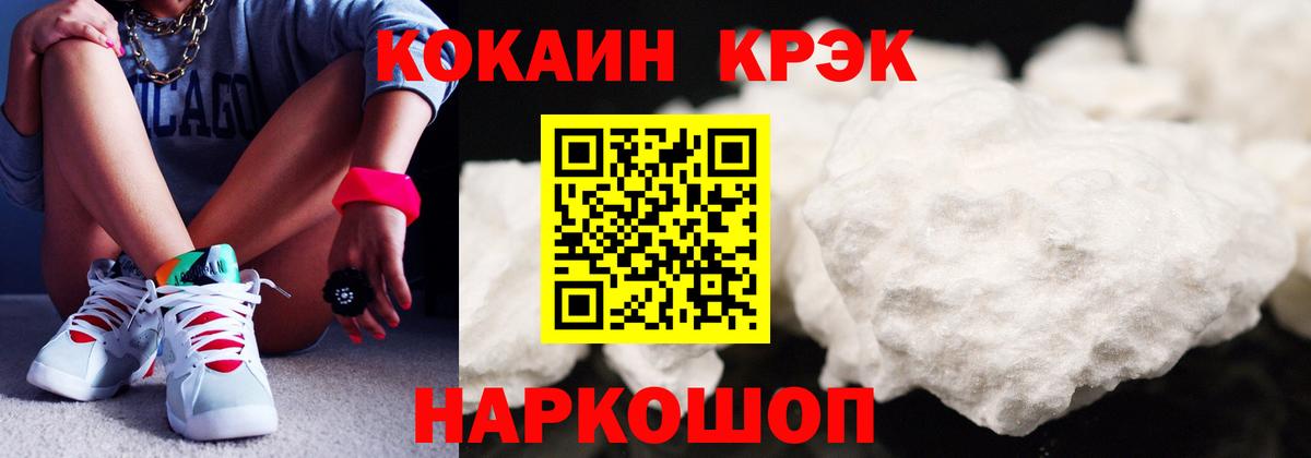 КОКАИН FishScale  Кокаин VHQ  Cocaine  Белорецк  Вход с VPN 
