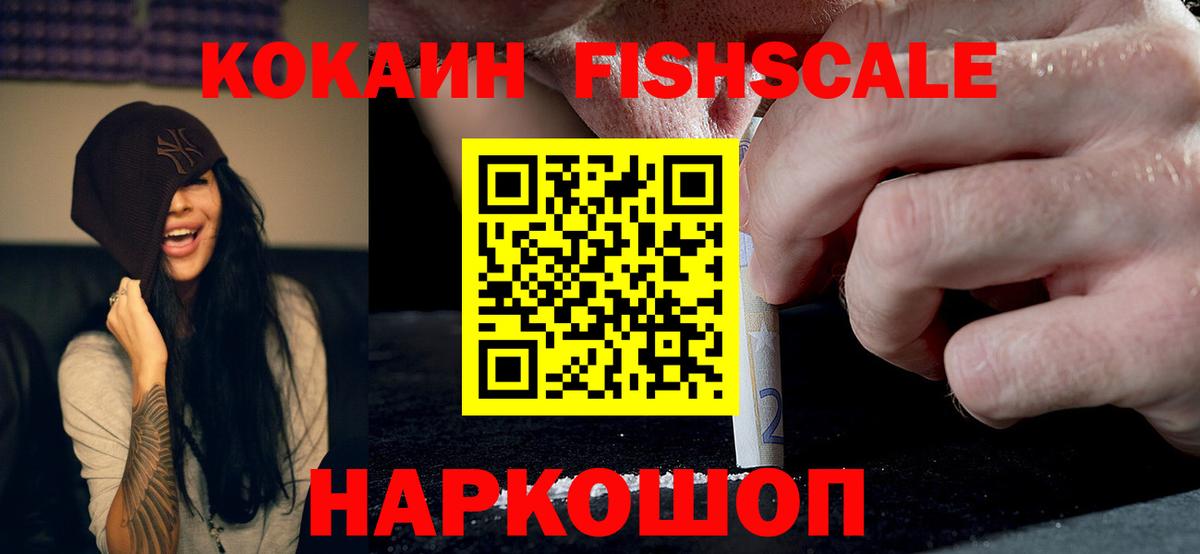 Кокаин Перу Белорецк