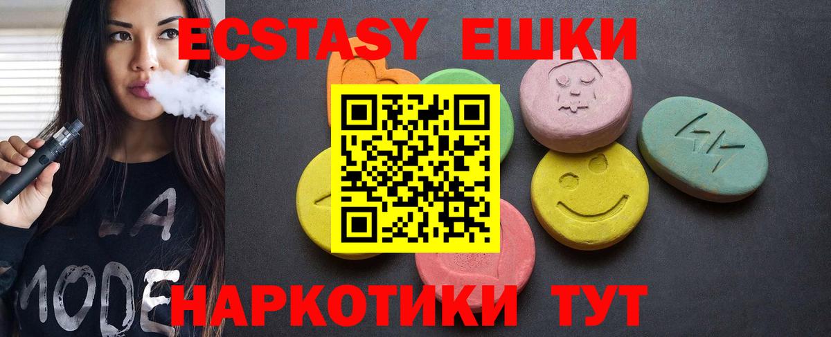 Белорецк  Экстази  Экстази Дубай  Вход с VPN  Экстази 280мг 