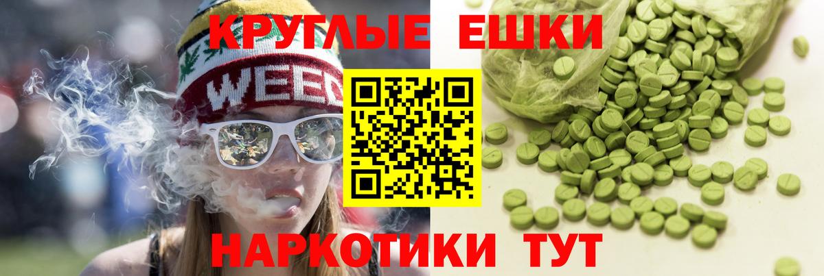 Экстази XTC Белорецк