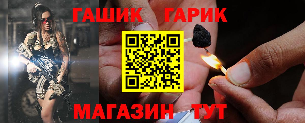 Белорецк  ГАШ индика сатива  Вход с VPN  ГАШИШ ice o lator 