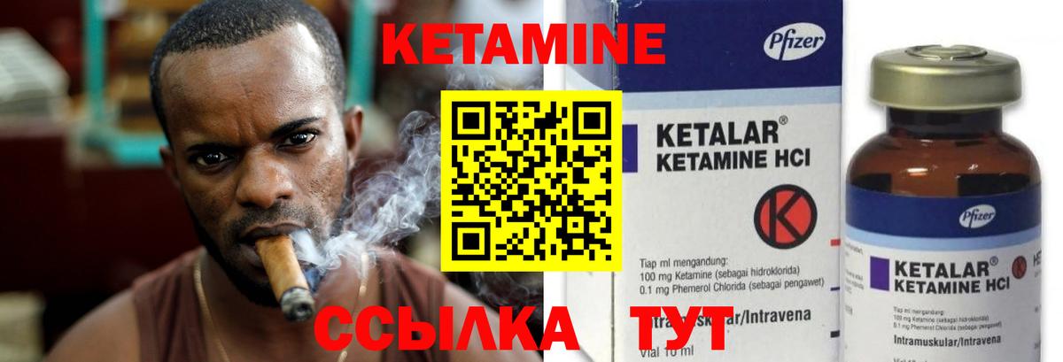 Белорецк  Кетамин ketamine  Кетамин ketamine  Вход с VPN 