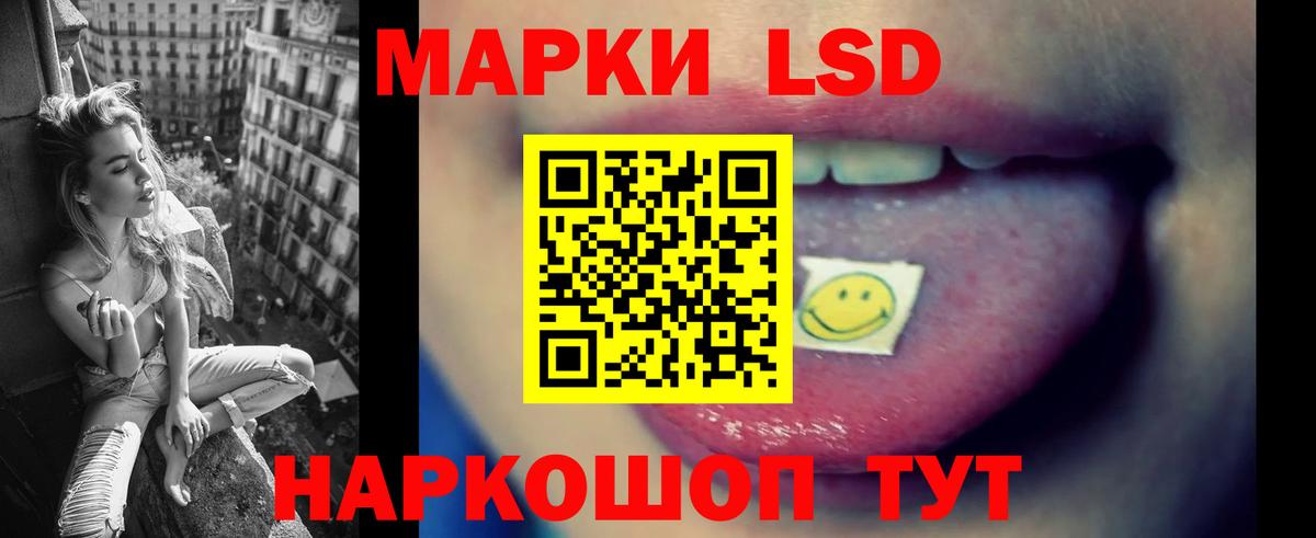 LSD-25 экстази ecstasy Белорецк