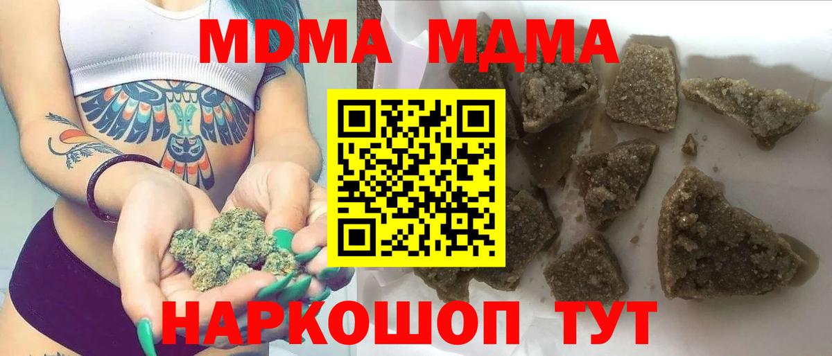 МДМА молли  Вход с VPN  Белорецк  MDMA кристаллы 