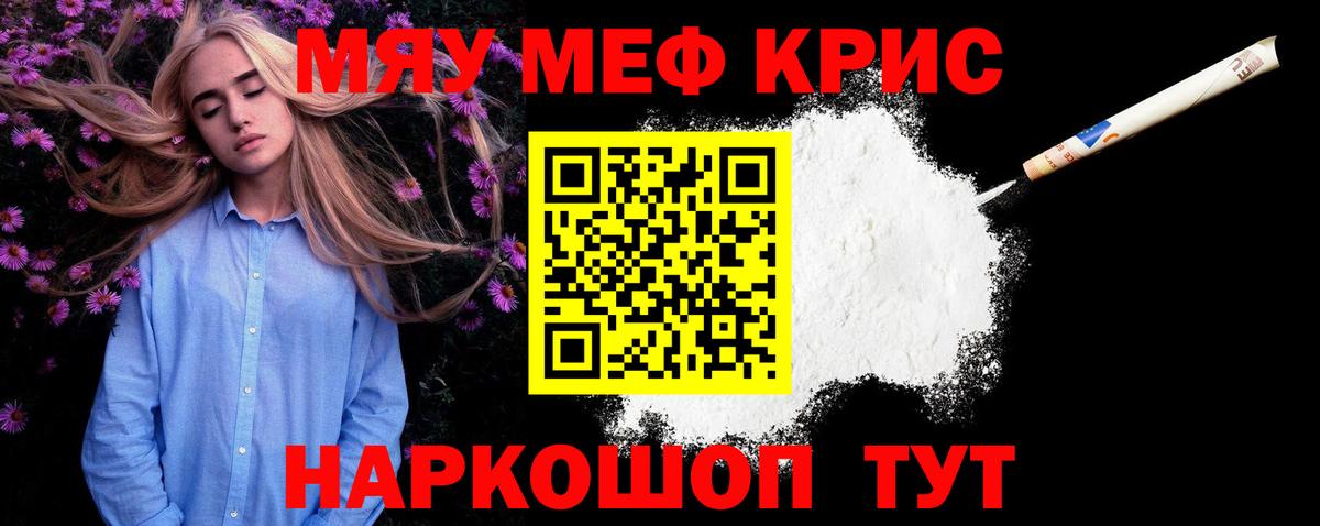 Мефедрон мука  Вход с VPN  МЕФ  Белорецк 