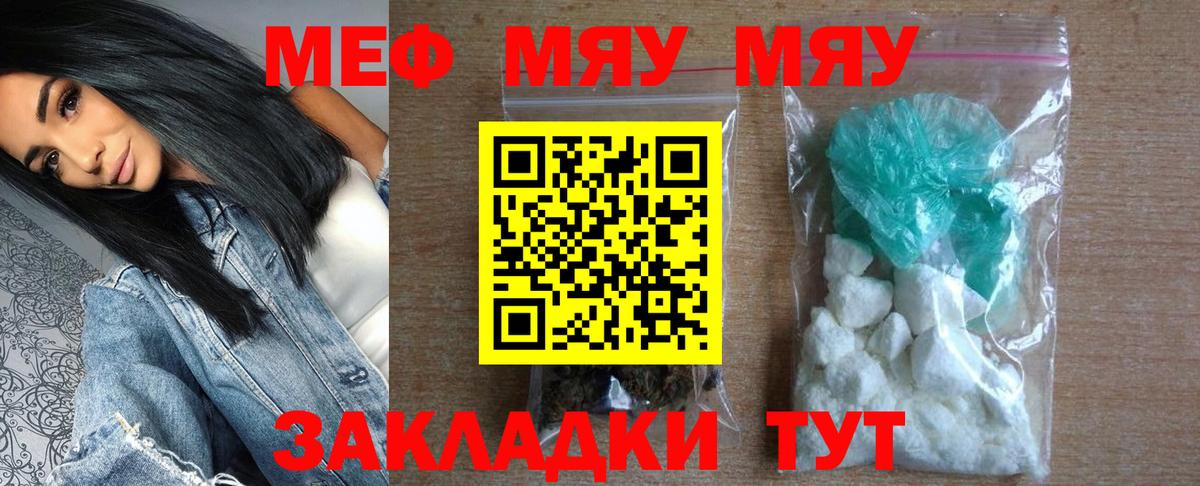 Мефедрон мука Белорецк