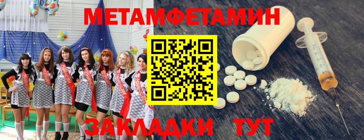 Первитин кристалл Белорецк