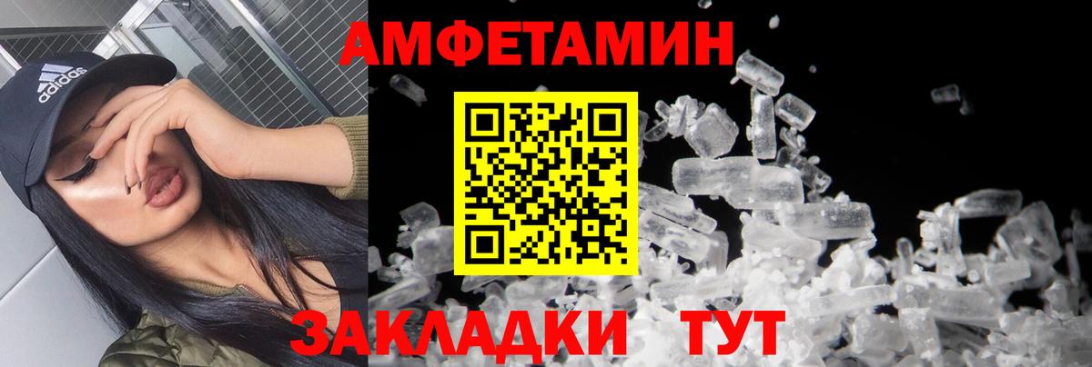 Первитин  Первитин мет  Вход с VPN  Белорецк 