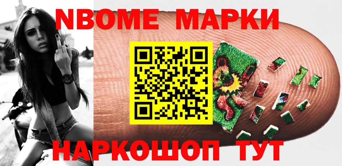 Наркотические марки 1500мкг  Наркотические марки 1500мкг  Вход с VPN  Белорецк 