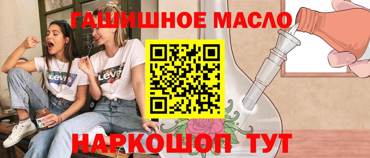 ТГК вейп с тгк  Вход с VPN  Белорецк  Дистиллят ТГК концентрат 