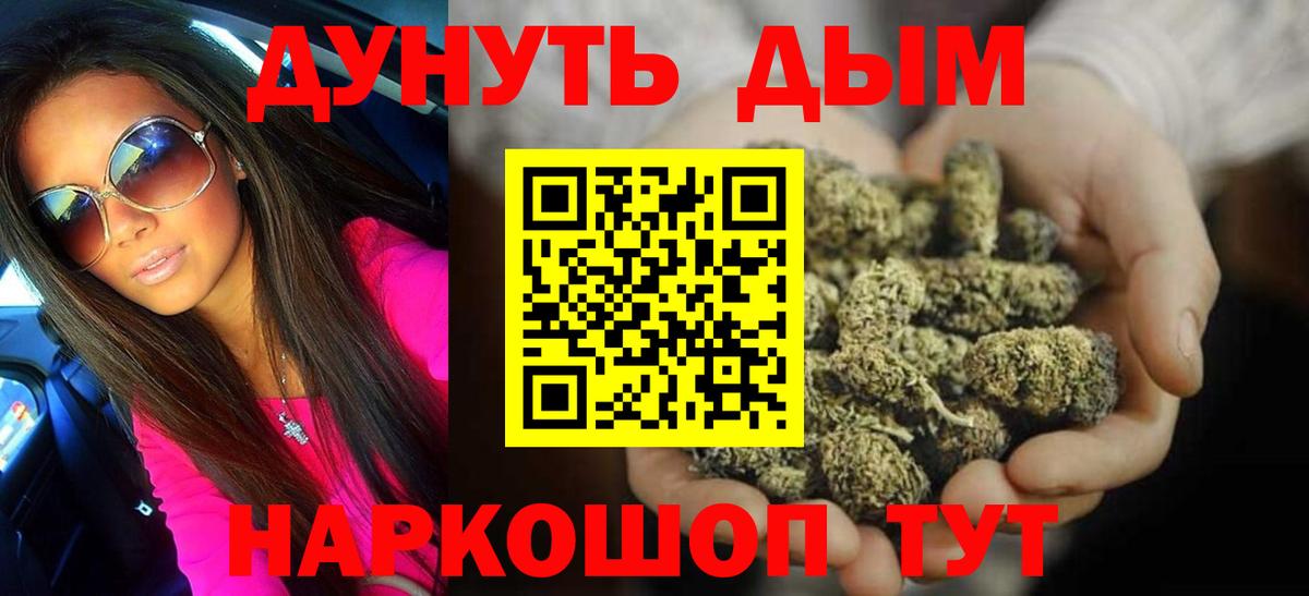 Белорецк  МАРИХУАНА AK-47  Бошки марихуана White Widow  Вход с VPN  Бошки Шишки LSD WEED  Конопля AK-47 
